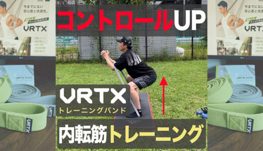 【投手必見】球速アップ＋スタミナ強化スクワット！VRTXバンド使用！
