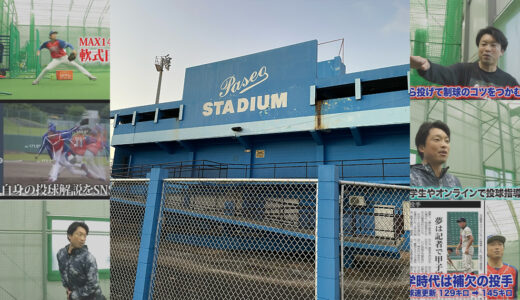 【グアムの野球場】パセオ球場（Paseo Stadium）に行ってきました！