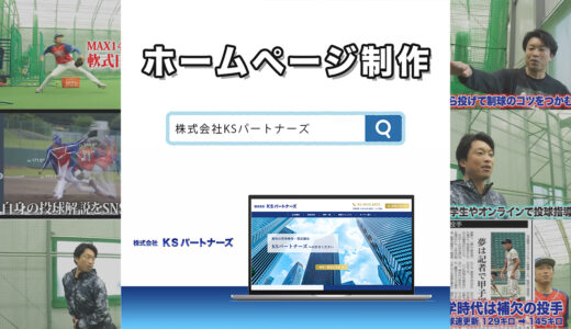 中小企業・個人事業主向けホームページ制作｜安心のサポートと集客力