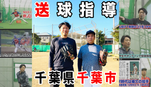 【52歳野球歴5年】初心者の外野手スローイング指導！