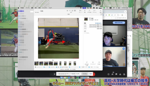 【カナダからご依頼】オンライン投球レッスン！ピッチング指導はどこからでも！